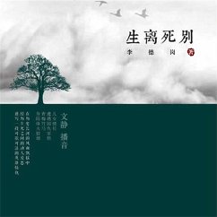 生离死别 (MP3-Download) - 李德岗