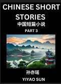 Chinese Short Stories (Part 3)- Learn Must-know and Famous Chinese Stories, Chinese Language & Culture, HSK All Levels, Easy Lessons for Beginners, English and Simplified Chinese Character Edition Chinese Short Stories (Part 3)- Learn Must-know and Famous Chinese Stories, Chinese Language & Culture, HSK All Levels, Easy Lessons for Beginners, English and Simplified Chinese Character Edition
