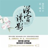 深宫谍影 (MP3-Download)