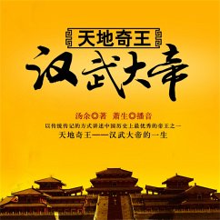 天地奇王:汉武大帝 (MP3-Download) - 汤余