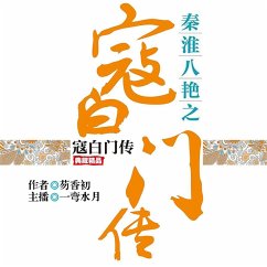 秦淮八艳之寇白门传 (MP3-Download) - 芴香初