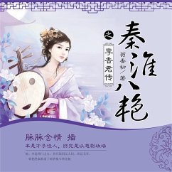 秦淮八艳之李香君传 (MP3-Download) - 芴香初