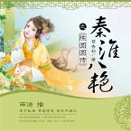 秦淮八艳之陈圆圆传 (MP3-Download)