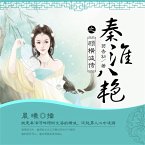 秦淮八艳之顾横波传 (MP3-Download)