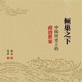倾巢之下：中国历史上的政治世家 (MP3-Download)