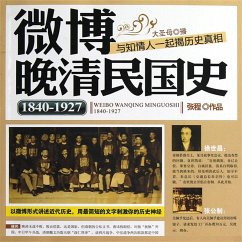 微博晚清民国史：1840~1927 (MP3-Download) - 张程
