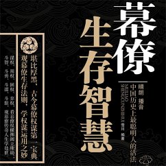 幕僚的生存智慧 (MP3-Download) - 雪川