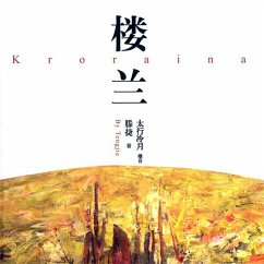 楼兰 (MP3-Download) - 滕捷