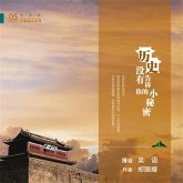 历史没有告诉你的小秘密 (MP3-Download)