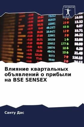 Vliqnie kwartal'nyh ob#qwlenij o pribyli na BSE SENSEX Vliqnie kwartal'nyh ob#qwlenij o pribyli na BSE SENSEX