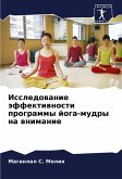 Issledowanie äffektiwnosti programmy joga-mudry na wnimanie Issledowanie äffektiwnosti programmy joga-mudry na wnimanie