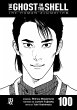 The Ghost in The Shell - The Human... - Bild 1
