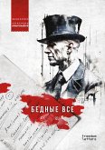 Bednye vse (eBook, ePUB) Bednye vse (eBook, ePUB)