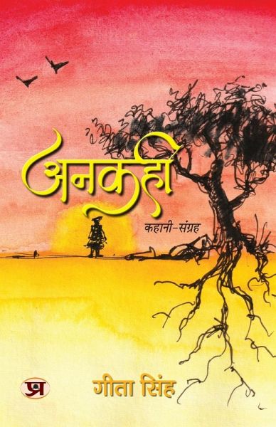 Ankahi Stories Collection Book In Hindi