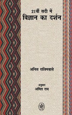 Cover 21VI SADI MEIN VIGYAN KA DARSHAN