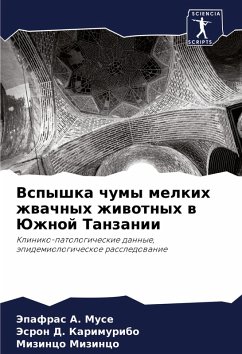 Cover Vspyshka chumy melkih zhwachnyh zhiwotnyh w Juzhnoj Tanzanii