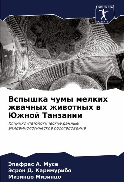 Vspyshka chumy melkih zhwachnyh zhiwotnyh w Juzhnoj Tanzanii