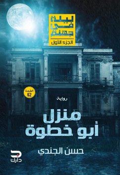Cover A Night in Hell - Abu Khatwa's House (eBook, ePUB)