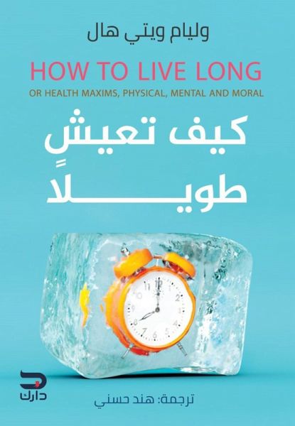 How to live long (eBook, ePUB)