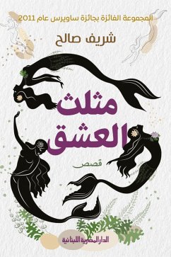 Cover Love triangle (eBook, ePUB)