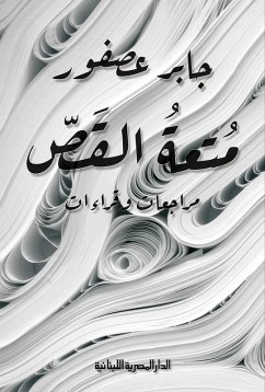 Cover Fun storytelling (eBook, ePUB)
