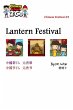 Chinese Festival 2: Lantern Festival... - Bild 1