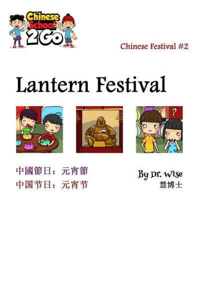 Chinese Festival 2: Lantern Festival (eBook, ePUB) Chinese Festival 2: Lantern Festival (eBook, ePUB)