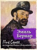Pol Cezann. Ego neizdannie pis'ma i vospominania o nem (eBook, ePUB) Pol Cezann. Ego neizdannie pis'ma i vospominania o nem (eBook, ePUB)