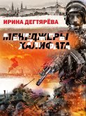 Menedjery halifata (eBook, ePUB) Menedjery halifata (eBook, ePUB)