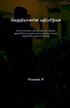 Cover வெற்றியாளரின் மதிப்பீடுகள்