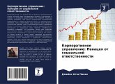Korporatiwnoe uprawlenie: Panaceq ot social'noj otwetstwennosti Korporatiwnoe uprawlenie: Panaceq ot social'noj otwetstwennosti