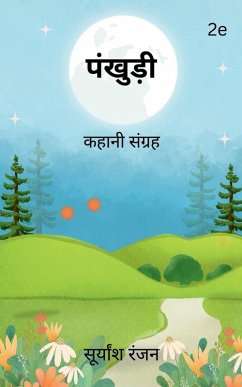 Pankhudi - Suryansh Ranjan