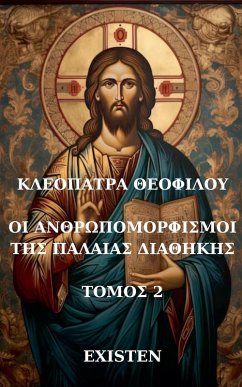 Cover ΟΙ ΑΝΘΡΩΠΟΜΟΡΦΙΣΜΟΙ ΤΗΣ ΠΑΛΑΙΑΣ ΔΙΑΘΗΚΗΣ