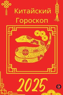 Cover Китайский Гороскоп 2025