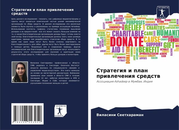 Strategiq i plan priwlecheniq sredstw Strategiq i plan priwlecheniq sredstw