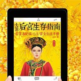大清后宫生存指南 (MP3-Download)