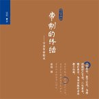 帝制的终结：辛亥革命始末 (MP3-Download)