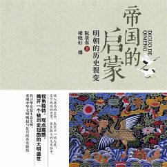 帝国的启蒙：明朝的历史裂变 (MP3-Download) - 阮景东