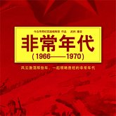 非常年代(1966-1970) (MP3-Download)