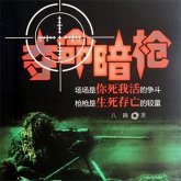 夺命暗枪 (MP3-Download)