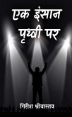 Ek Insaan Pruthvee Par (eBook, ePUB)