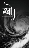 Khoj - The Quintessential Quest (eBook, ePUB)