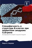Specifichnost' i struktura V-kletok pri perwichnom sindrome S'ögrena