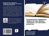 Optimizaciq liderskih äffektow pri obmene znaniqmi i ustojchiwom razwitii Optimizaciq liderskih äffektow pri obmene znaniqmi i ustojchiwom razwitii