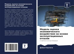 Cover Model' ocenki äkonomicheskogo wozdejstwiq na osnowe äxpluatacionnyh otkazow