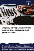 Zwuki, kotorye risuüt: audio kak wizual'nyj rasskazchik Zwuki, kotorye risuüt: audio kak wizual'nyj rasskazchik