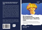 Issledowanie funkcional'nyh grupp zooplanktona w Zheltom more Issledowanie funkcional'nyh grupp zooplanktona w Zheltom more