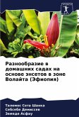 Raznoobrazie w domashnih sadah na osnowe änsetow w zone Volajta (Jefiopiq) Raznoobrazie w domashnih sadah na osnowe änsetow w zone Volajta (Jefiopiq)