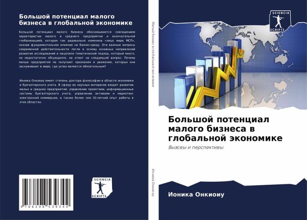 Bol'shoj potencial malogo biznesa w global'noj äkonomike