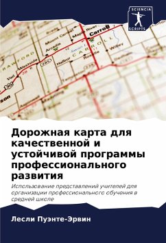 Cover Dorozhnaq karta dlq kachestwennoj i ustojchiwoj programmy professional'nogo razwitiq